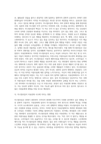 [ 문화 사조 중 미니멀리즘이 미용문화 사조에 미치는 영향과 현재의 미니멀리즘적 미용문화 형태에 대하여 ]-3