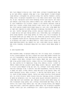 [ 문화 사조 중 미니멀리즘이 미용문화 사조에 미치는 영향과 현재의 미니멀리즘적 미용문화 형태에 대하여 ]-4