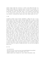 [ 문화 사조 중 미니멀리즘이 미용문화 사조에 미치는 영향과 현재의 미니멀리즘적 미용문화 형태에 대하여 ]-5