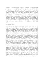 [와인] 와인의 정의, 고급와인의 구성요건, 와인의 제조공정과 보관요령(와인보관방법)-2