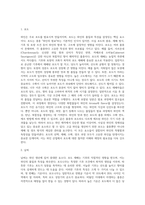 [와인] 와인의 정의, 고급와인의 구성요건, 와인의 제조공정과 보관요령(와인보관방법)-3