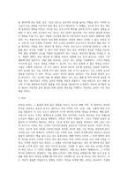 [와인] 와인의 정의, 고급와인의 구성요건, 와인의 제조공정과 보관요령(와인보관방법)-4