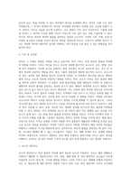 [와인] 와인의 정의, 고급와인의 구성요건, 와인의 제조공정과 보관요령(와인보관방법)-5
