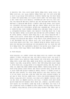 [와인] 와인의 정의, 고급와인의 구성요건, 와인의 제조공정과 보관요령(와인보관방법)-6