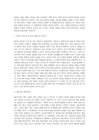 [와인] 와인의 정의, 고급와인의 구성요건, 와인의 제조공정과 보관요령(와인보관방법)-7