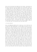 [와인] 와인의 정의, 고급와인의 구성요건, 와인의 제조공정과 보관요령(와인보관방법)-8