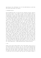 [와인] 와인의 정의, 고급와인의 구성요건, 와인의 제조공정과 보관요령(와인보관방법)-9