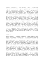 [와인] 와인의 정의, 고급와인의 구성요건, 와인의 제조공정과 보관요령(와인보관방법)-10
