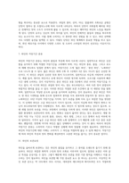 [와인] 와인의 정의, 고급와인의 구성요건, 와인의 제조공정과 보관요령(와인보관방법)-11