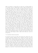 [와인] 와인의 정의, 고급와인의 구성요건, 와인의 제조공정과 보관요령(와인보관방법)-12