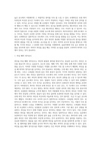 [와인] 와인의 정의, 고급와인의 구성요건, 와인의 제조공정과 보관요령(와인보관방법)-13
