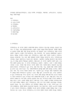 무역관련 통계지표(무역의존도, 1인당 무역액, 무역결합도, 특화계수, 교역조건지수, 수입자유화율, 외화가득률)-1