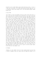 무역관련 통계지표(무역의존도, 1인당 무역액, 무역결합도, 특화계수, 교역조건지수, 수입자유화율, 외화가득률)-2