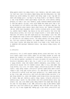 무역관련 통계지표(무역의존도, 1인당 무역액, 무역결합도, 특화계수, 교역조건지수, 수입자유화율, 외화가득률)-4