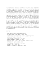 무역관련 통계지표(무역의존도, 1인당 무역액, 무역결합도, 특화계수, 교역조건지수, 수입자유화율, 외화가득률)-6