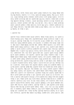 사회복지조사의 실제(설문조사, 욕구조사, 프로그램 평가조사)-2
