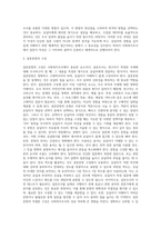 사회복지조사의 실제(설문조사, 욕구조사, 프로그램 평가조사)-3