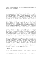 사회복지조사의 실제(설문조사, 욕구조사, 프로그램 평가조사)-4