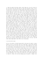 사회복지조사의 실제(설문조사, 욕구조사, 프로그램 평가조사)-5