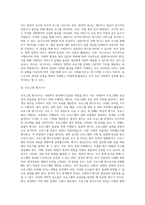 사회복지조사의 실제(설문조사, 욕구조사, 프로그램 평가조사)-6