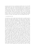 사회복지조사의 실제(설문조사, 욕구조사, 프로그램 평가조사)-7