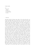 무역관련 법규체계-1