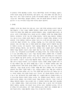 무역관련 법규체계-2