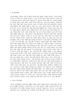 무역관련 법규체계-3