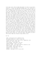 무역관련 법규체계-4