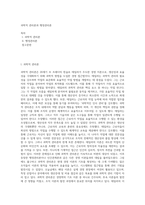과학적 관리론과 행정관리론-1