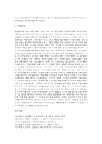 과학적 관리론과 행정관리론-2