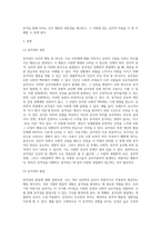 [ 매체에 등장한 인물과 사건을 심리학 영역(예 발달심리학, 소비자심리학)에서 생각해보고, 해당 영역의 이론적 기반을 토대로 행동양식을 분석해봅시다 ]-2