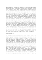 [ 매체에 등장한 인물과 사건을 심리학 영역(예 발달심리학, 소비자심리학)에서 생각해보고, 해당 영역의 이론적 기반을 토대로 행동양식을 분석해봅시다 ]-3