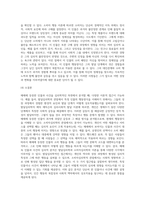 [ 매체에 등장한 인물과 사건을 심리학 영역(예 발달심리학, 소비자심리학)에서 생각해보고, 해당 영역의 이론적 기반을 토대로 행동양식을 분석해봅시다 ]-4