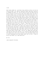 [ 매체에 등장한 인물과 사건을 심리학 영역(예 발달심리학, 소비자심리학)에서 생각해보고, 해당 영역의 이론적 기반을 토대로 행동양식을 분석해봅시다 ]-5