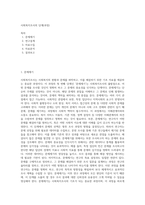 사회복지조사의 단계(과정)-1