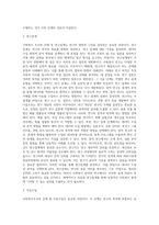 사회복지조사의 단계(과정)-2