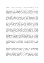 사회복지조사의 단계(과정)-3