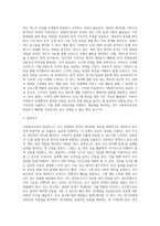 사회복지조사의 단계(과정)-4
