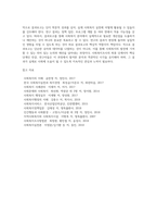 사회복지조사의 단계(과정)-5