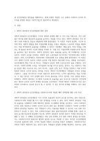 과학적 관리론과 인간관계론에 대해 설명하고, 이를 사회복지조직에 적용할 때의 한계점에 대한 자신의 의견을 3가지 이상 구체적으로 서술하시오-2