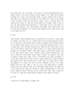 과학적 관리론과 인간관계론에 대해 설명하고, 이를 사회복지조직에 적용할 때의 한계점에 대한 자신의 의견을 3가지 이상 구체적으로 서술하시오-3