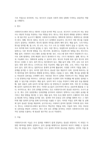 사회복지조사의 구성요소-2