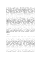 사회복지조사의 구성요소-3