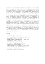 사회복지조사의 구성요소-4