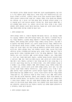 과학적 관리론과 인간관계론에 대해 설명하고, 이를 사회복지조직에 적용할 때의 한계점에 대한 자신의 의견을 3가지 이상 구체적으로 서술하시오 (1)-2