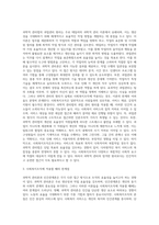 과학적 관리론과 인간관계론에 대해 설명하고, 이를 사회복지조직에 적용할 때의 한계점에 대한 자신의 의견을 3가지 이상 구체적으로 서술하시오 (1)-3