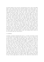 과학적 관리론과 인간관계론에 대해 설명하고, 이를 사회복지조직에 적용할 때의 한계점에 대한 자신의 의견을 3가지 이상 구체적으로 서술하시오 (1)-4