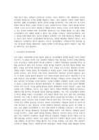 과학적 관리론과 인간관계론에 대해 설명하고, 이를 사회복지조직에 적용할 때의 한계점에 대한 자신의 의견을 3가지 이상 구체적으로 서술하시오 (1)-5