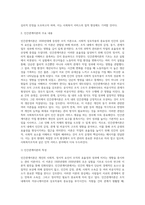 과학적 관리론과 인간관계론에 대해 설명하고, 이를 사회복지조직에 적용할 때의 한계점에 대한 자신의 의견을 3가지 이상 구체적으로 서술하시오 (1)-6